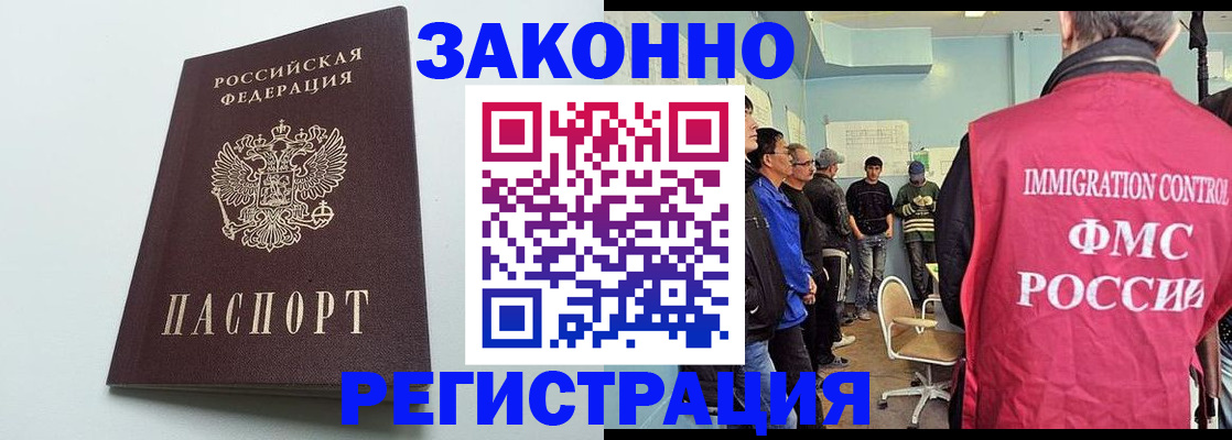 временная регистрация адрес в Рыбном