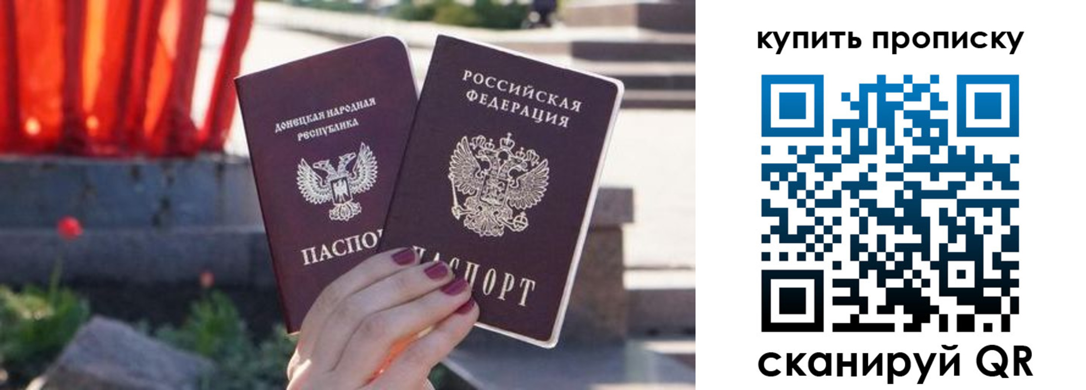 прописка ребенка в Рыбном