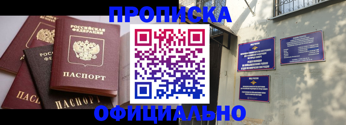 временная регистрация в Рыбном