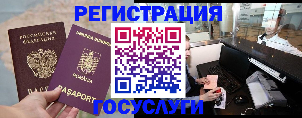 прописка 2025 в Рыбном