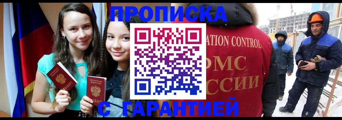 прописка паспорт в Рыбном