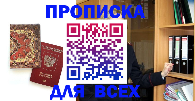временная регистрация адрес в Рыбном