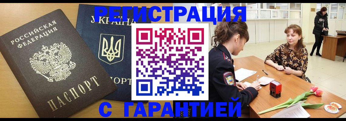 найти адрес прописки в Рыбном